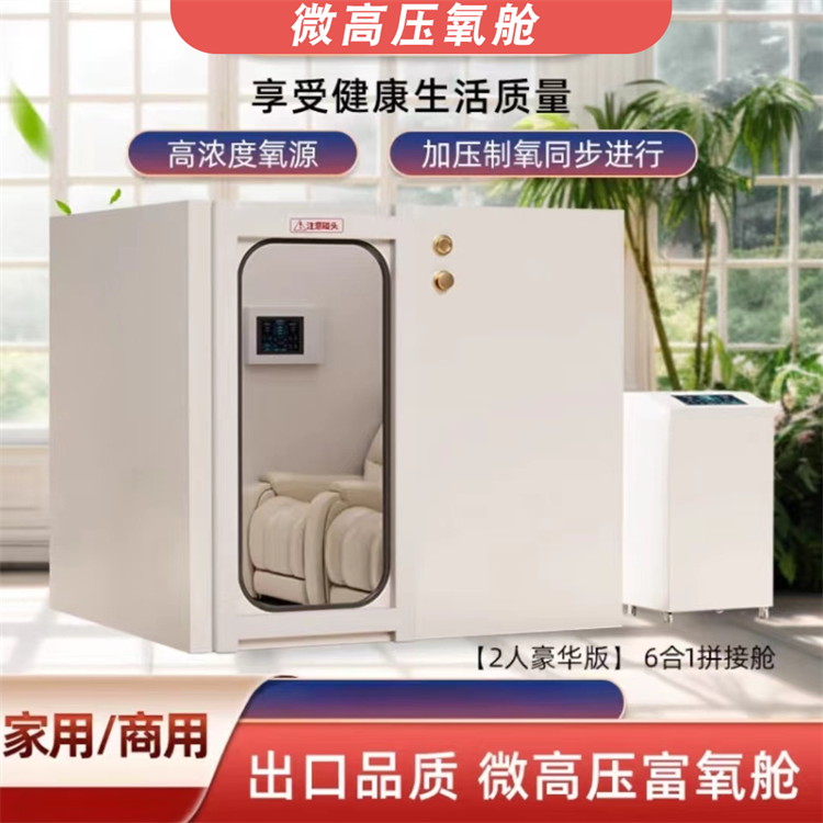 济宁氧舱